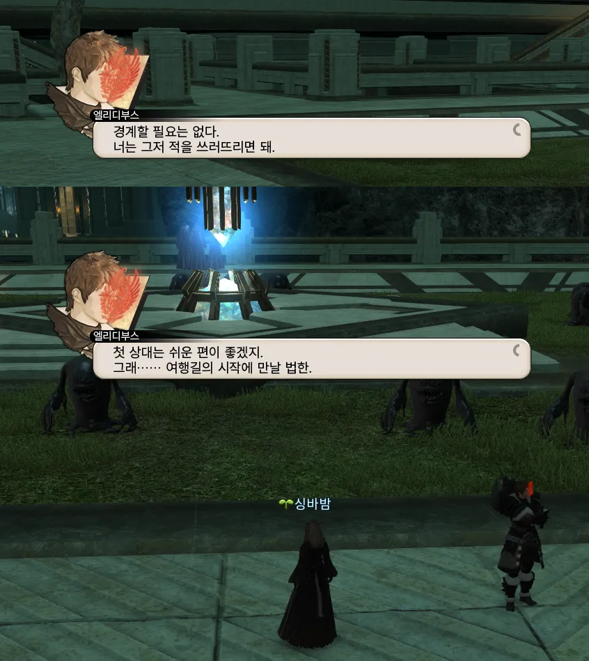 ffxiv_20231101_150332_459.webp