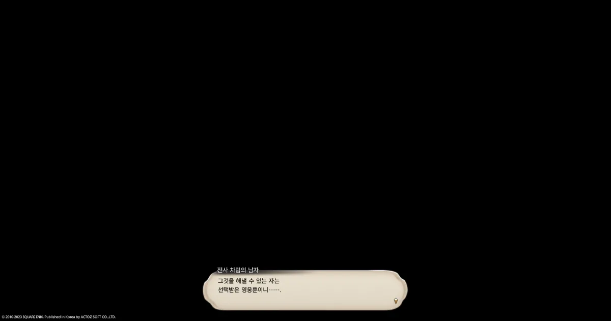 ffxiv_20231030_125429_257.webp