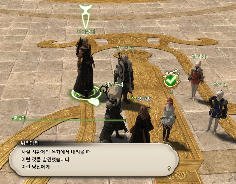 ffxiv_20231101_172053_698.webp