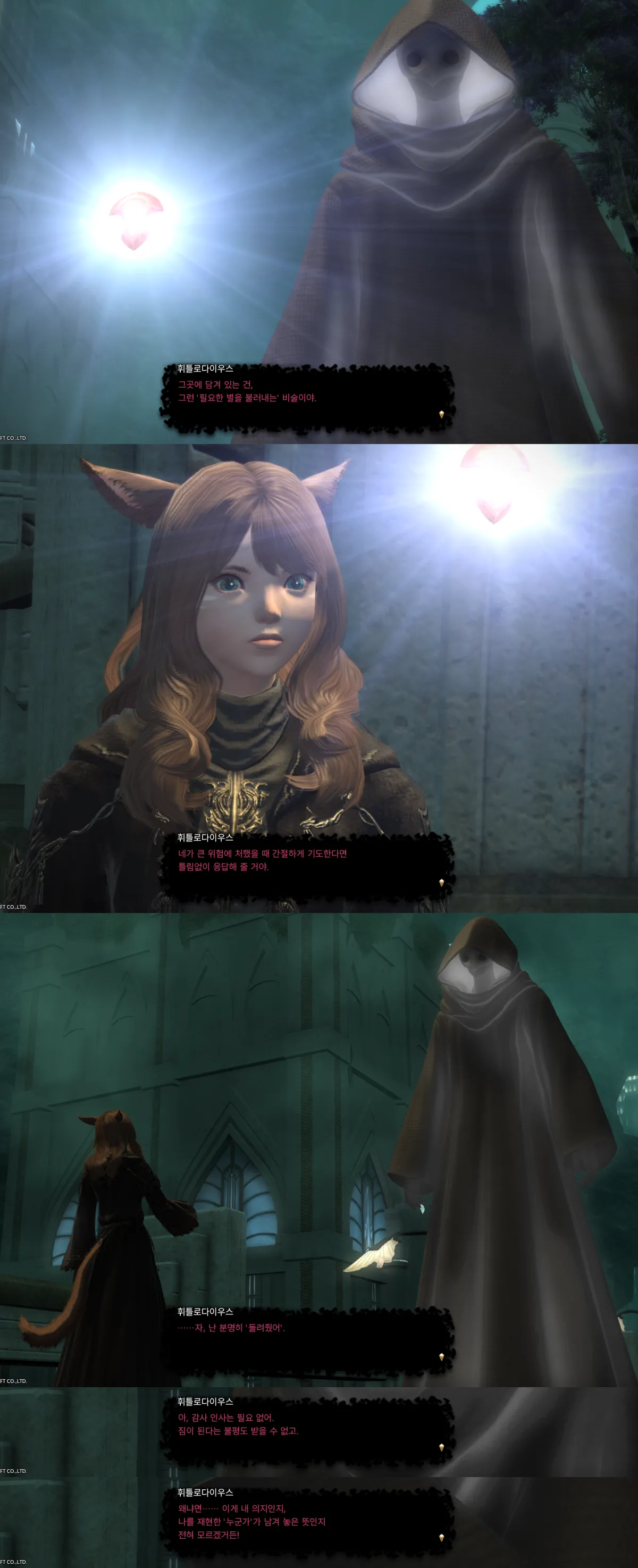 ffxiv_20231101_154128_825.webp