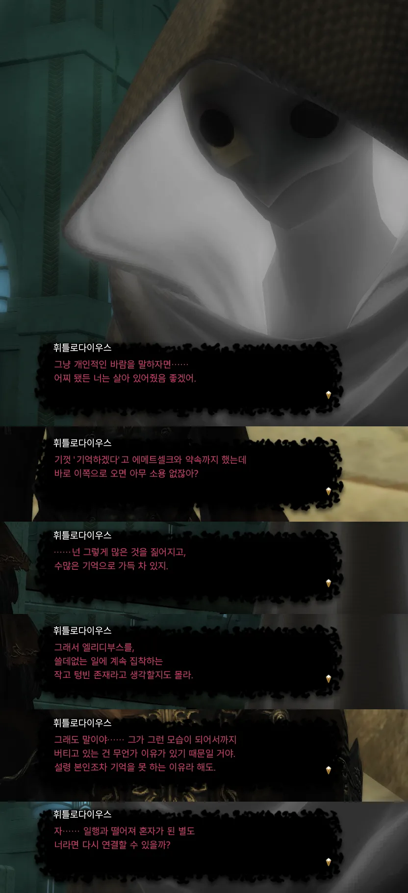 ffxiv_20231101_153956_606.webp