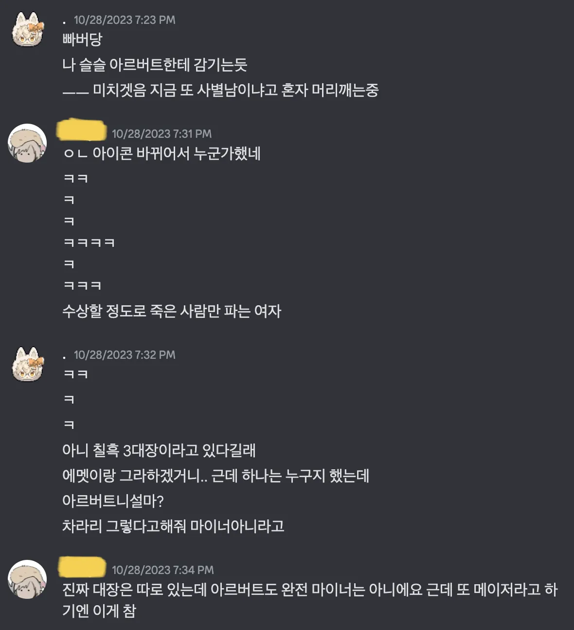 나 슬슬 아르버트한테 감기는듯.webp