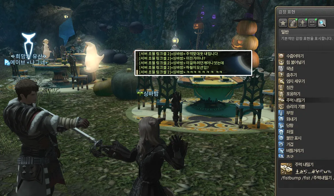 ffxiv_20231030_141706_557_2.webp