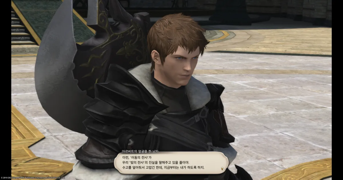 ffxiv_20231030_133327_919.webp