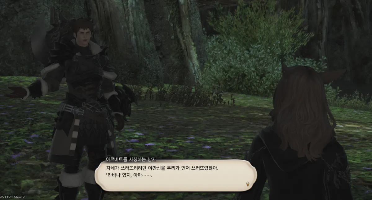 ffxiv_20231030_154339_464.webp