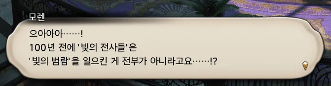 ffxiv_20231029_131540_909.webp