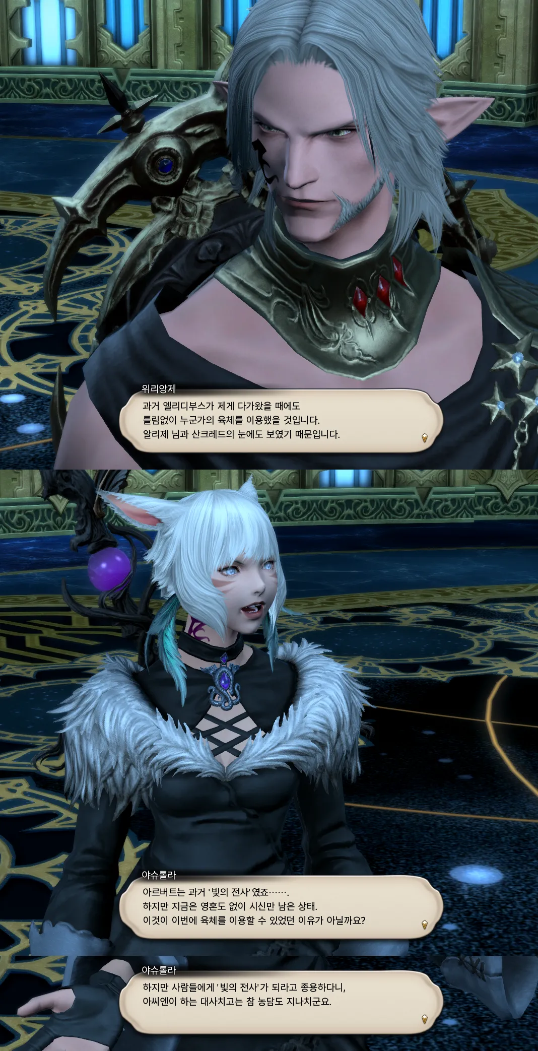 ffxiv_20231030_133936_903_2.webp