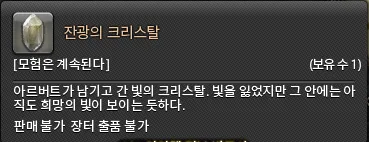 ffxiv_20231101_173809_876.webp