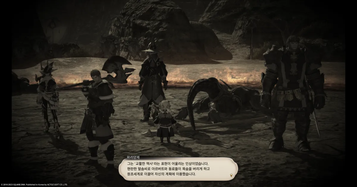 ffxiv_20231030_134002_901.webp