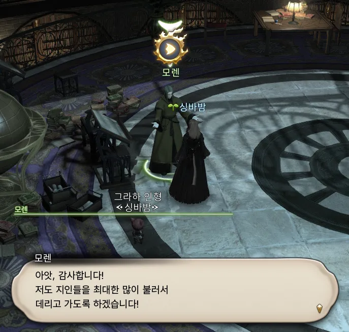 ffxiv_20231030_132928_556.webp