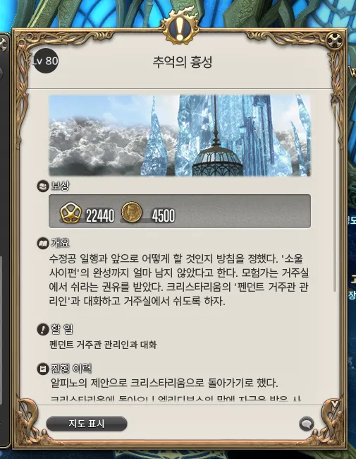 ffxiv_20231101_134822_899.webp