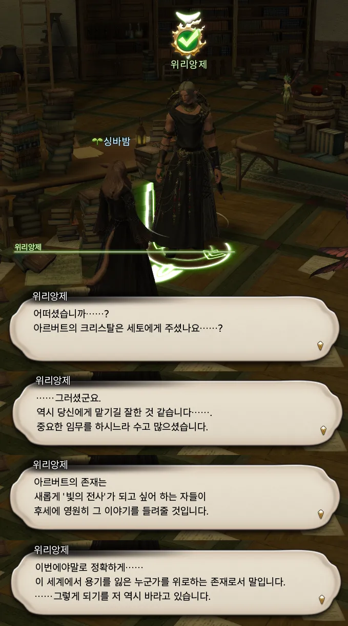 ffxiv_20231101_174647_550.webp