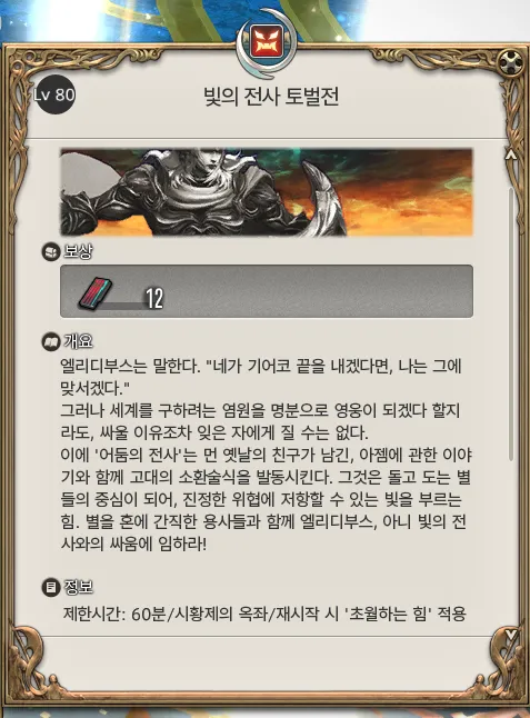 ffxiv_20231101_164234_177.webp