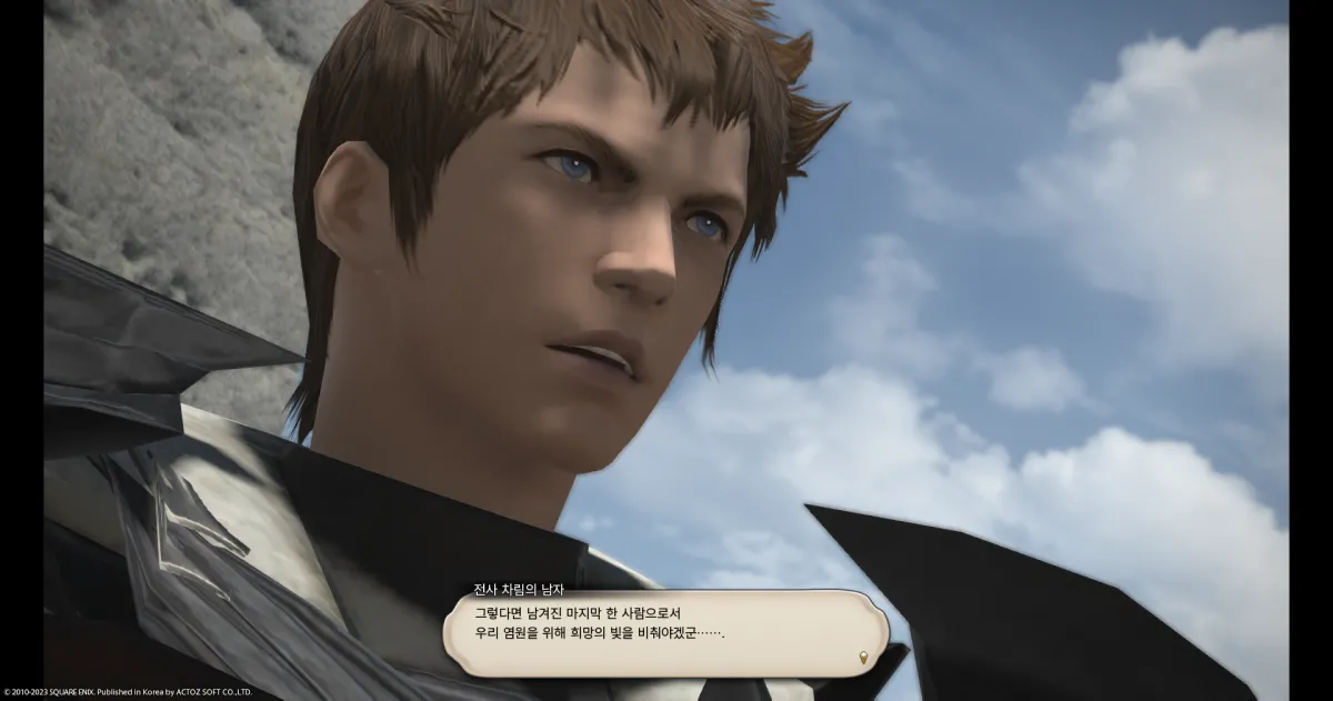 ffxiv_20231030_125405_873.webp