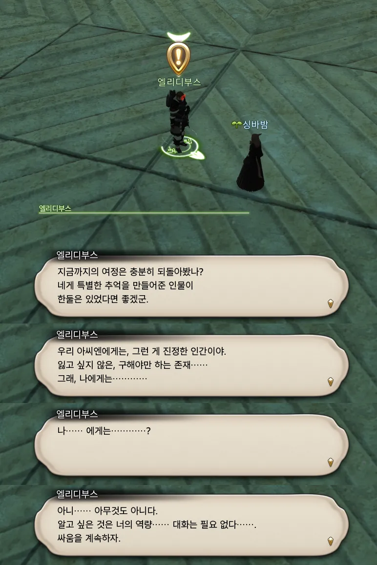 ffxiv_20231101_151323_500.webp