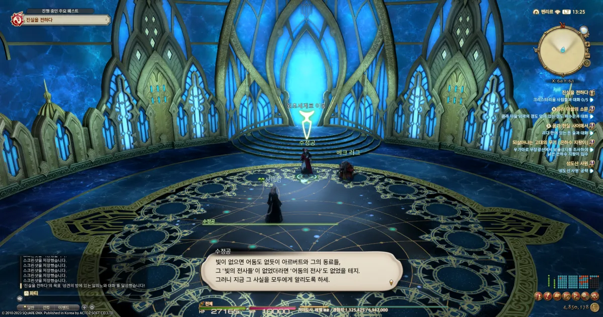 ffxiv_20231030_132516_801.webp
