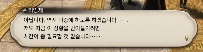 ffxiv_20231101_172056_263.webp