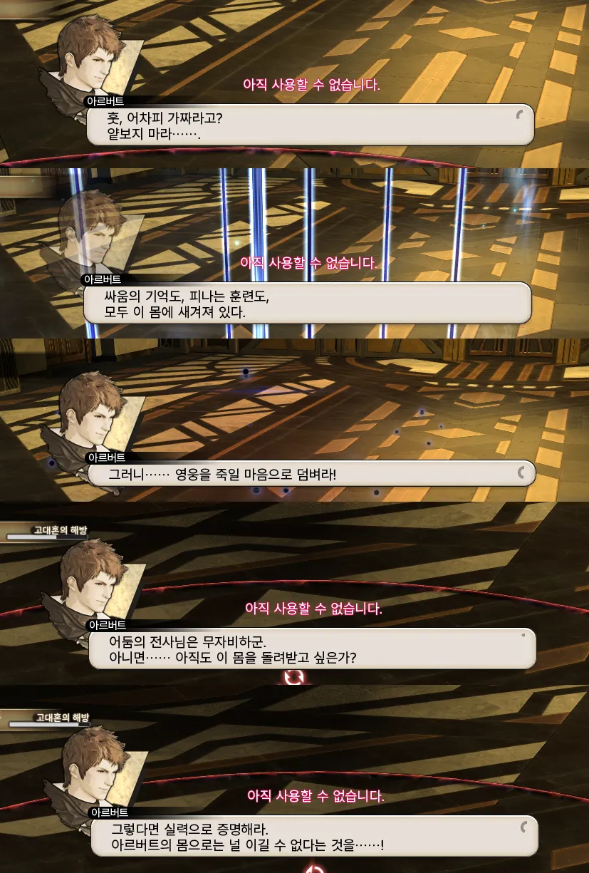 ffxiv_20231101_151917_602.webp