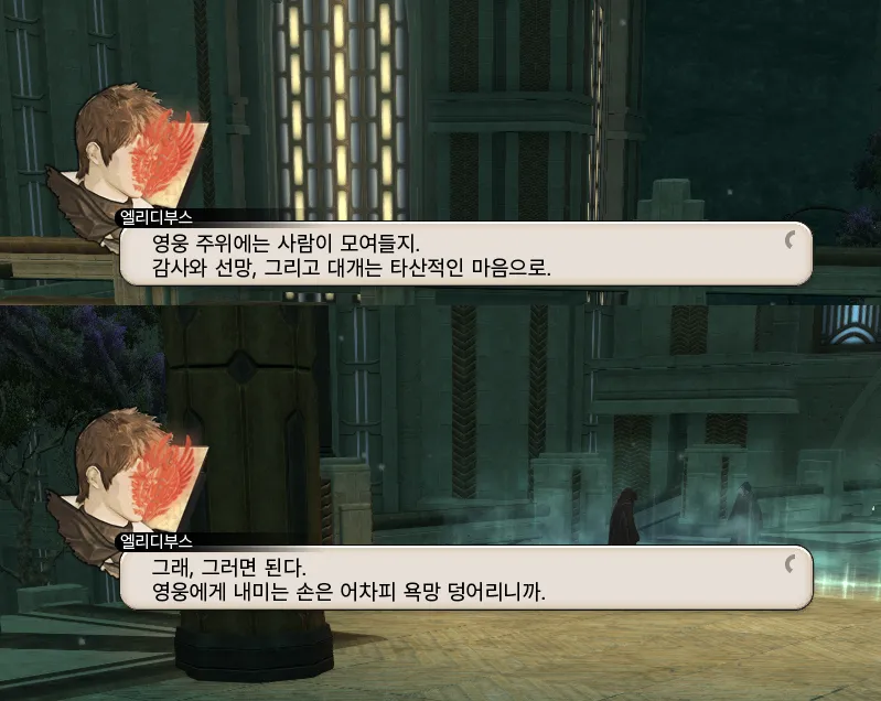 ffxiv_20231101_151037_950_2.webp