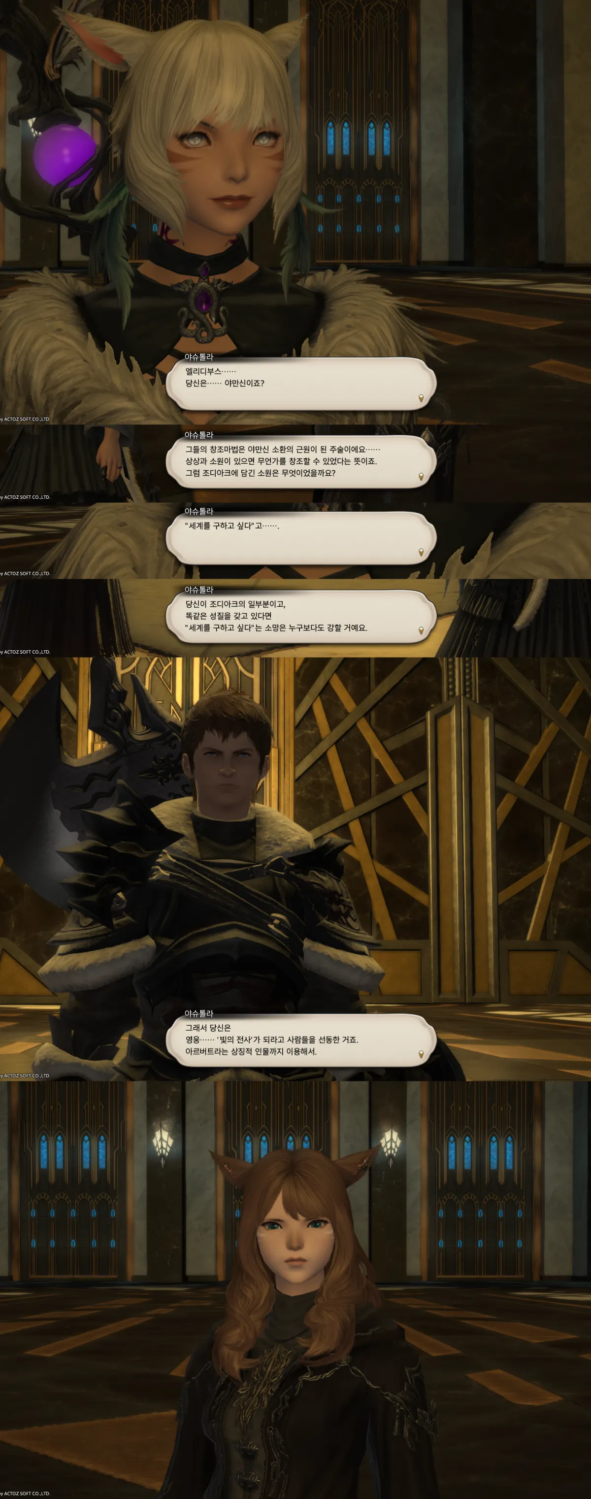 ffxiv_20231101_152820_664.webp