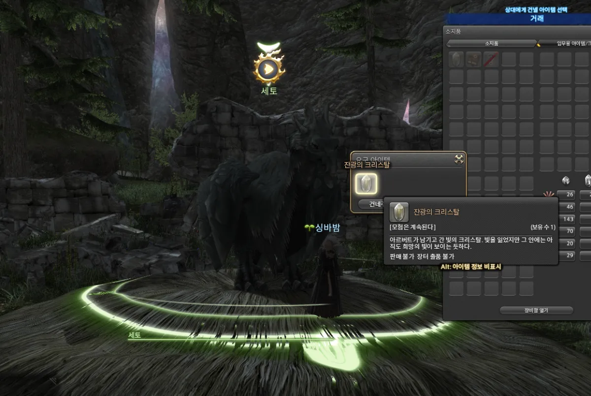 ffxiv_20231101_173832_091.webp