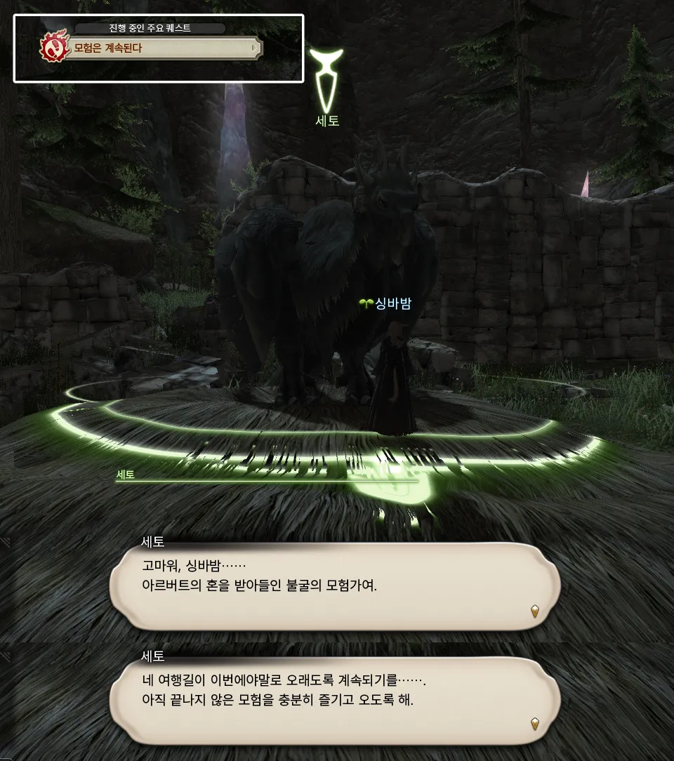 ffxiv_20231101_174418_465.webp