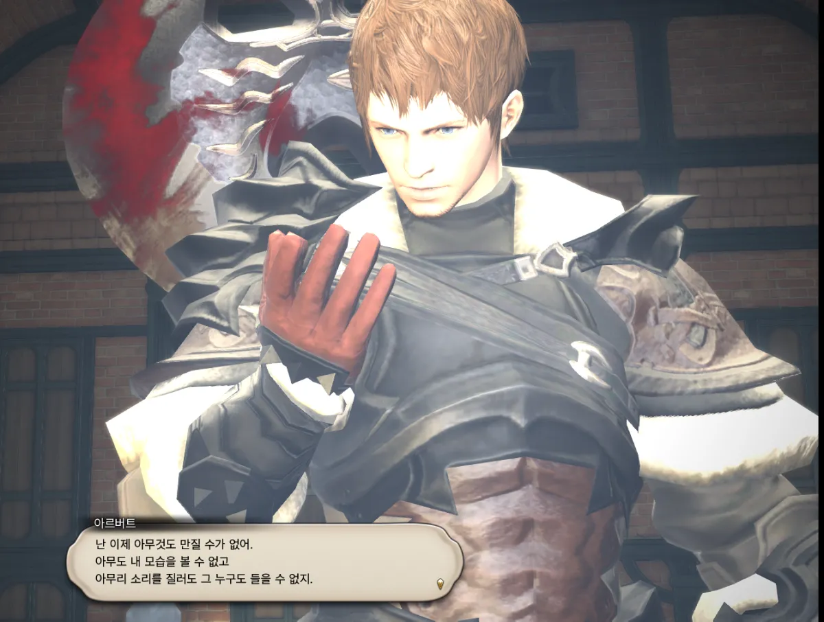 FF14: 칠흑의 반역자(2)