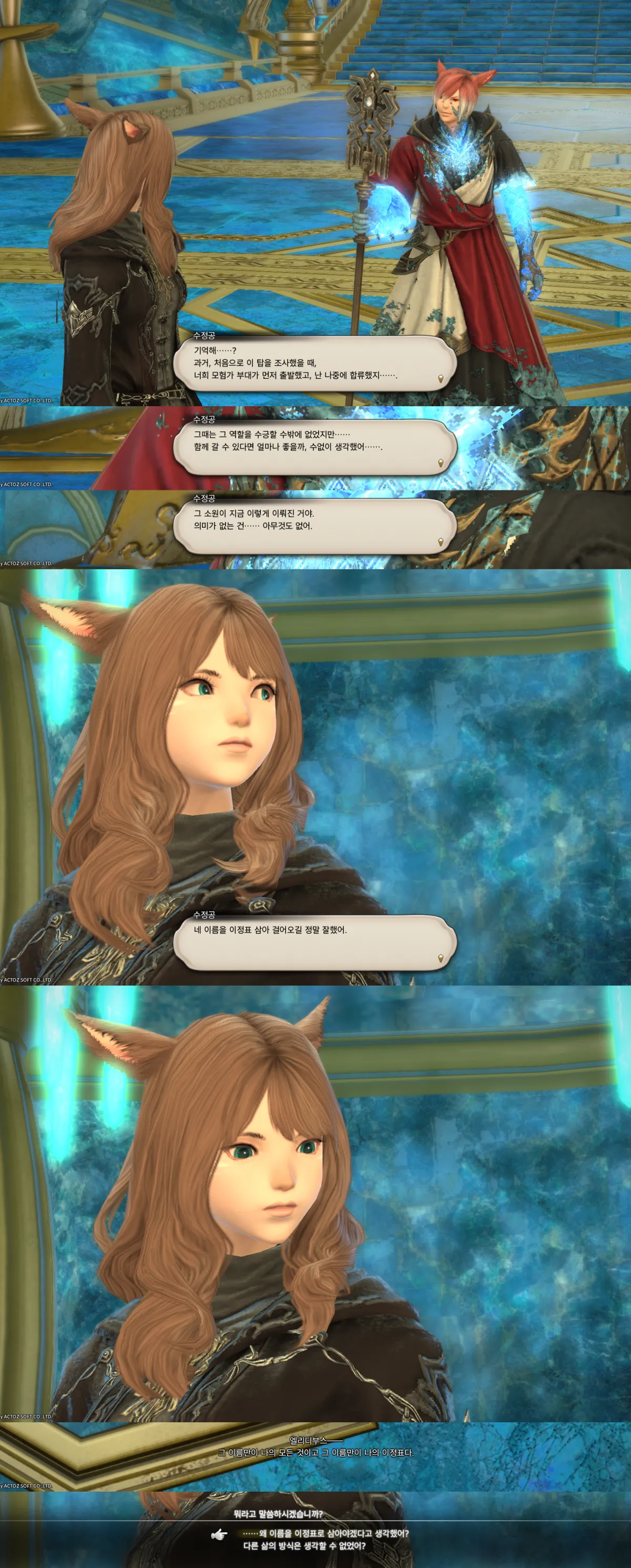 ffxiv_20231101_162748_356_2.webp