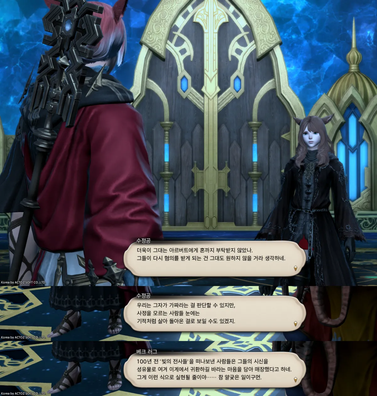 ffxiv_20231030_134546_216_2.webp
