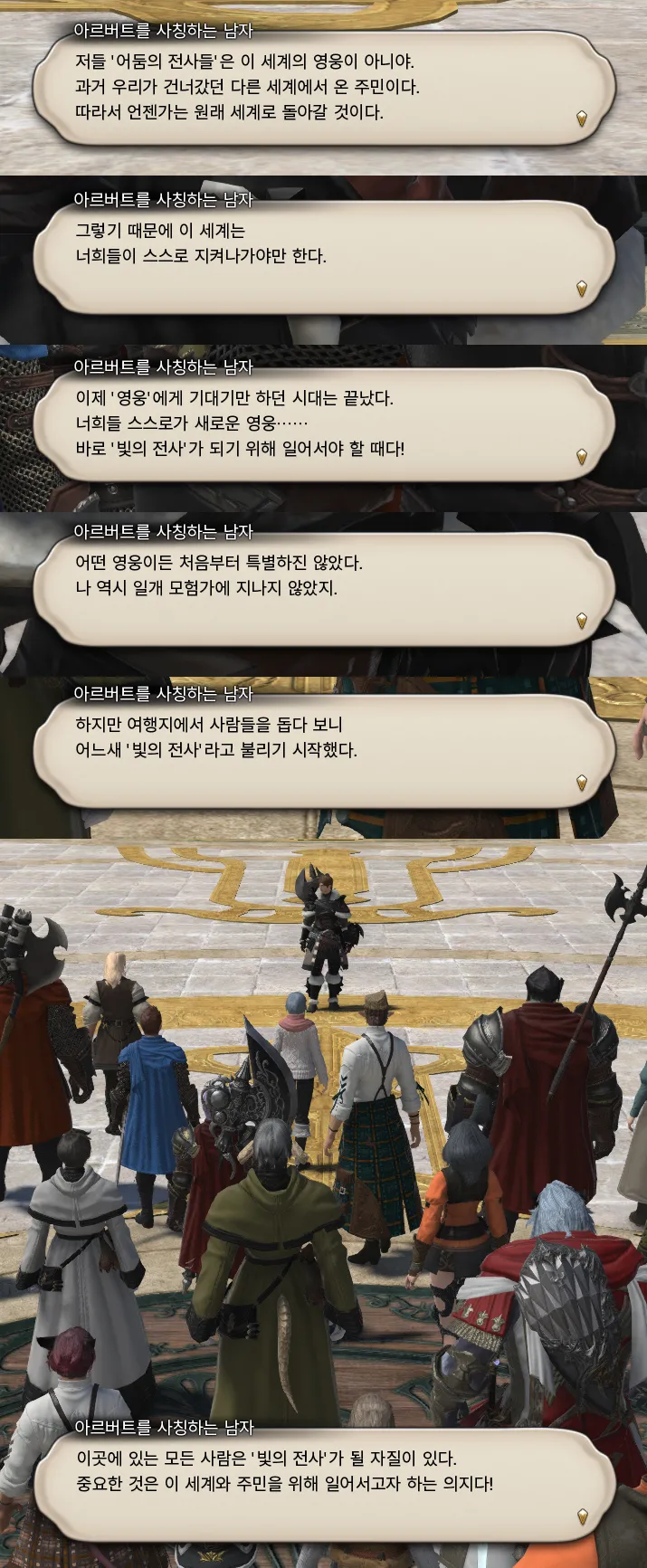 ffxiv_20231030_133409_290_2.webp
