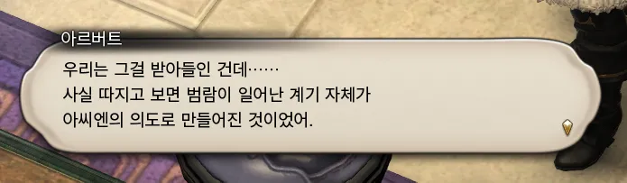 ffxiv_20231030_093050_401.webp
