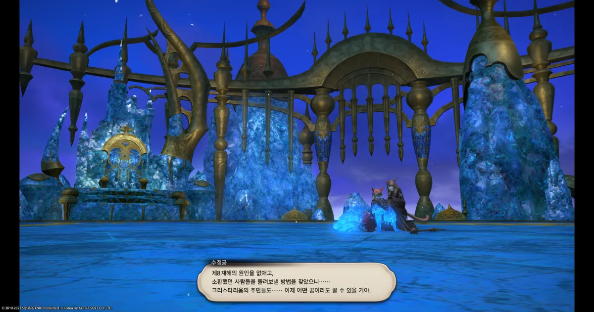 ffxiv_20231101_171515_635.webp