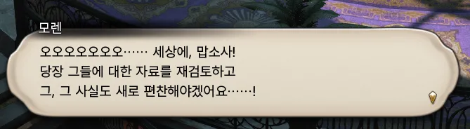 ffxiv_20231029_131546_483.webp