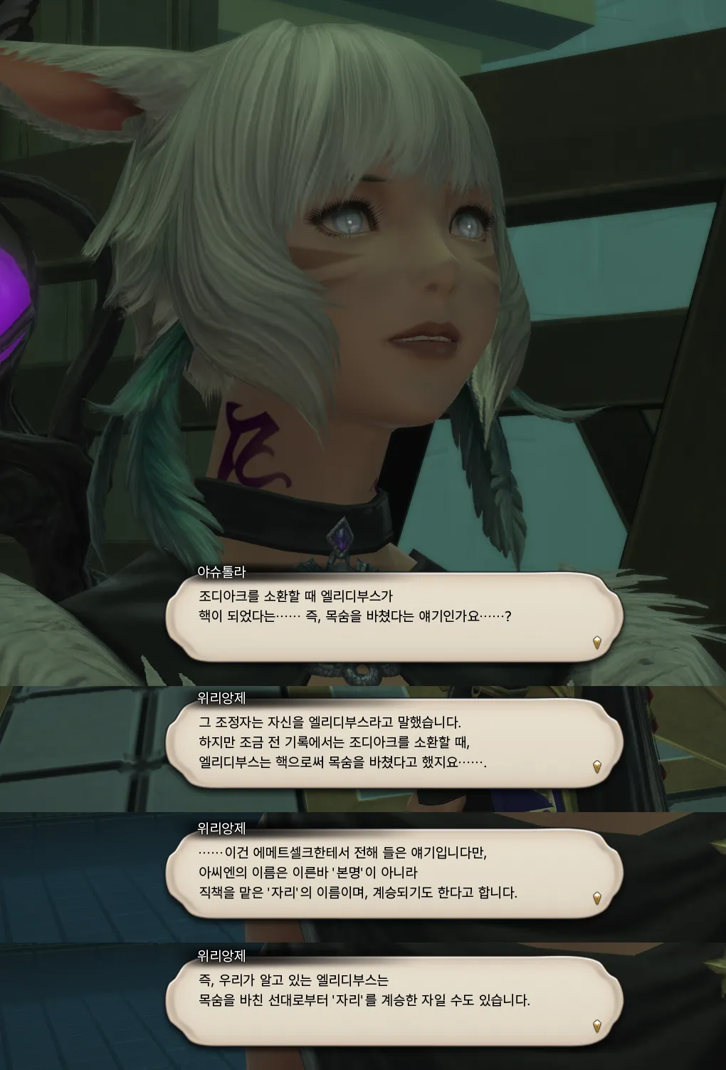 ffxiv_20231101_133017_393.webp