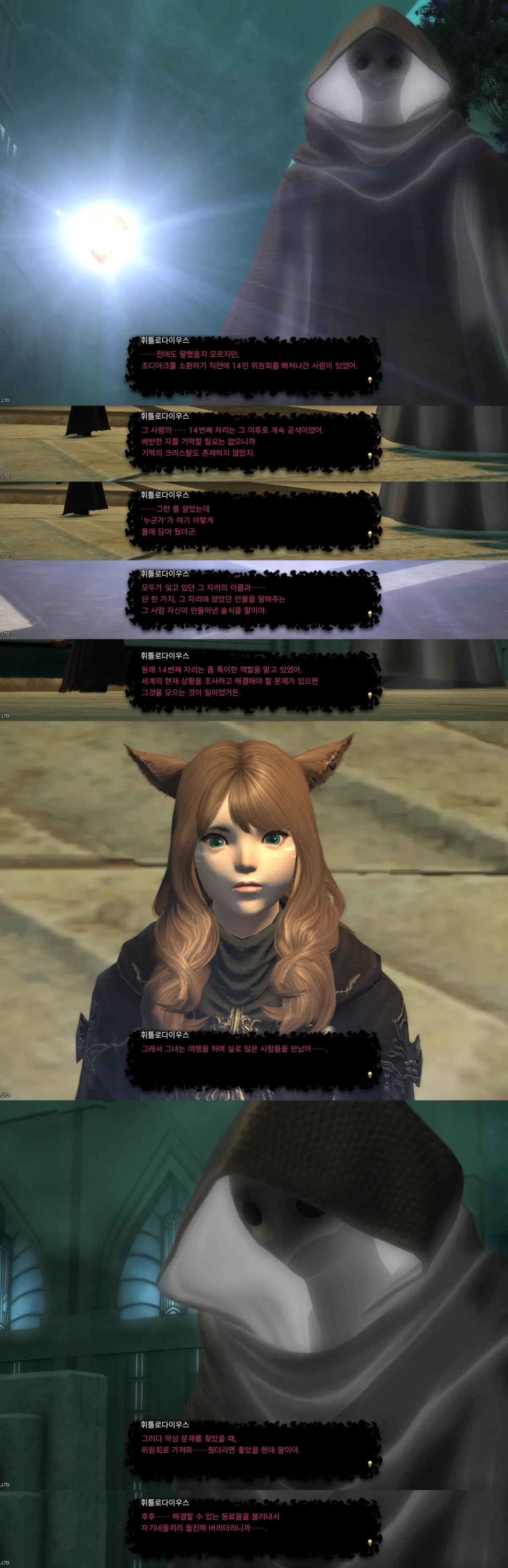 ffxiv_20231101_154055_581_2.webp