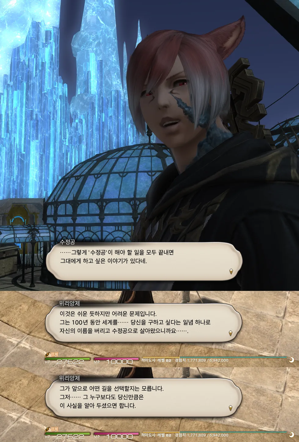 ffxiv_20231101_145256_547.webp