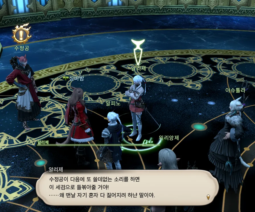ffxiv_20231030_104034_815.webp