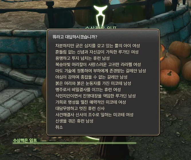 ffxiv_20231030_142426_906_2.webp