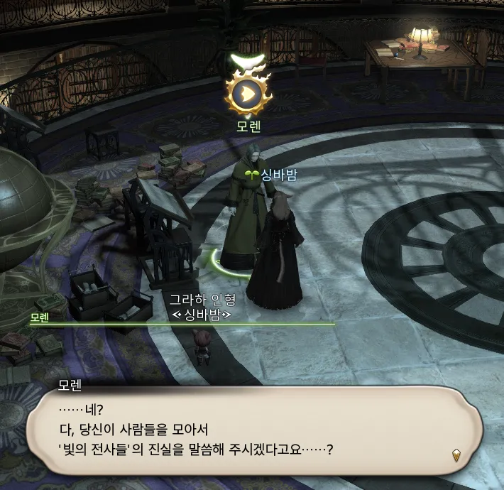 ffxiv_20231030_132926_989.webp