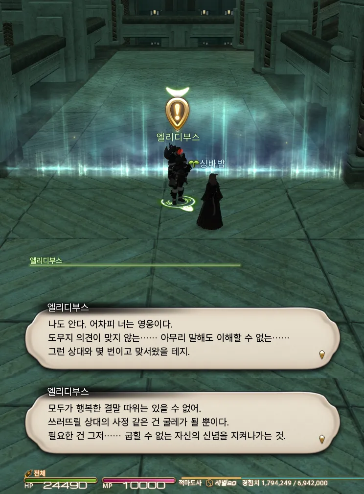ffxiv_20231101_150743_347_2.webp