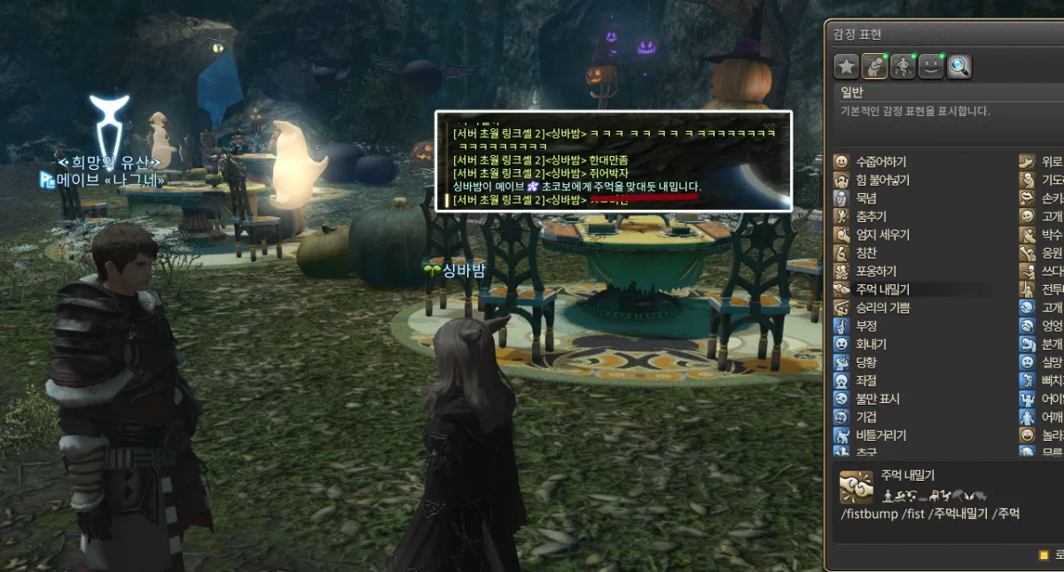 ffxiv_20231030_141646_455_2.webp