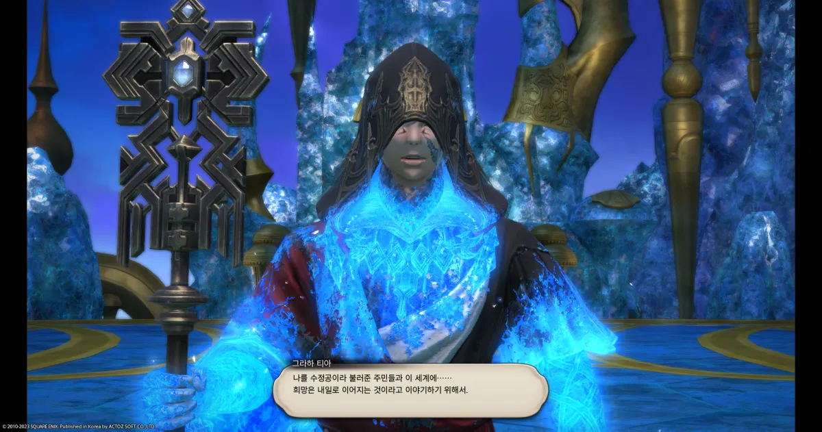 ffxiv_20231101_171754_009.webp