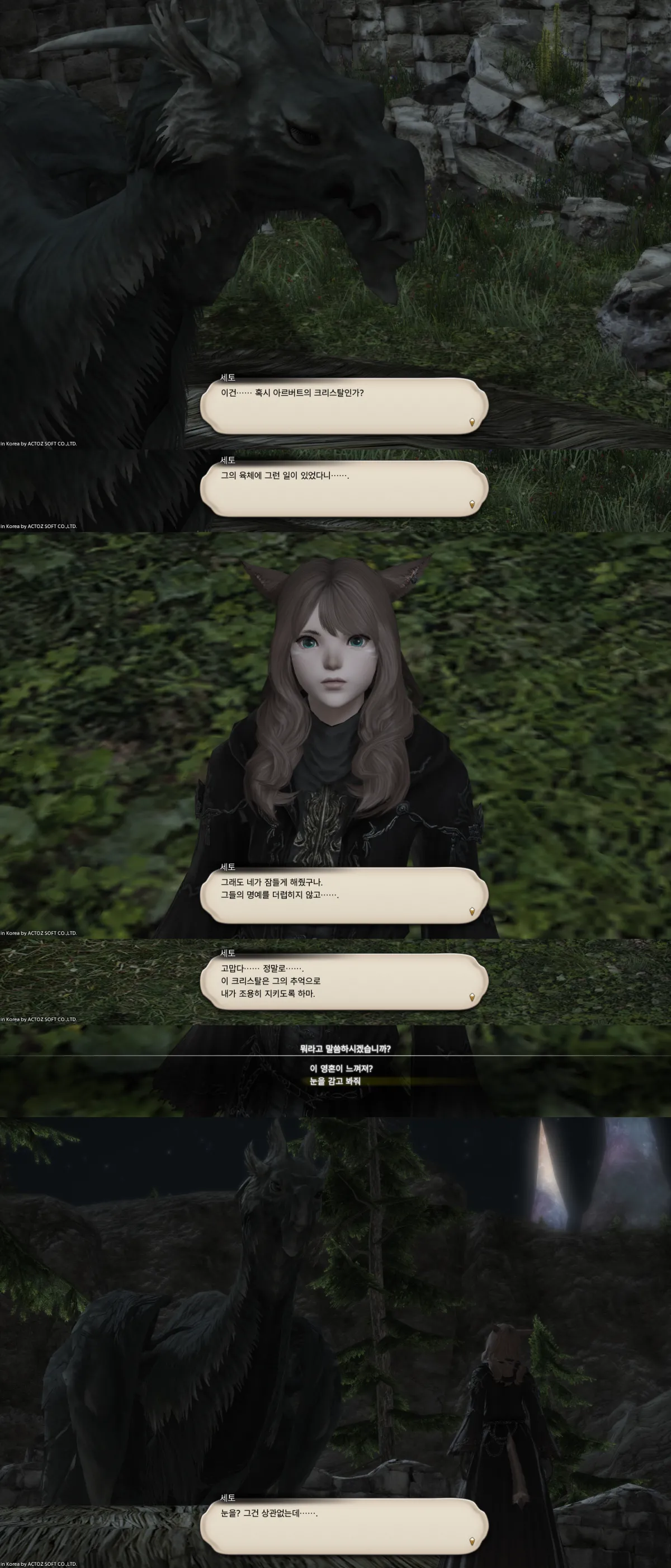 ffxiv_20231101_174038_603.webp
