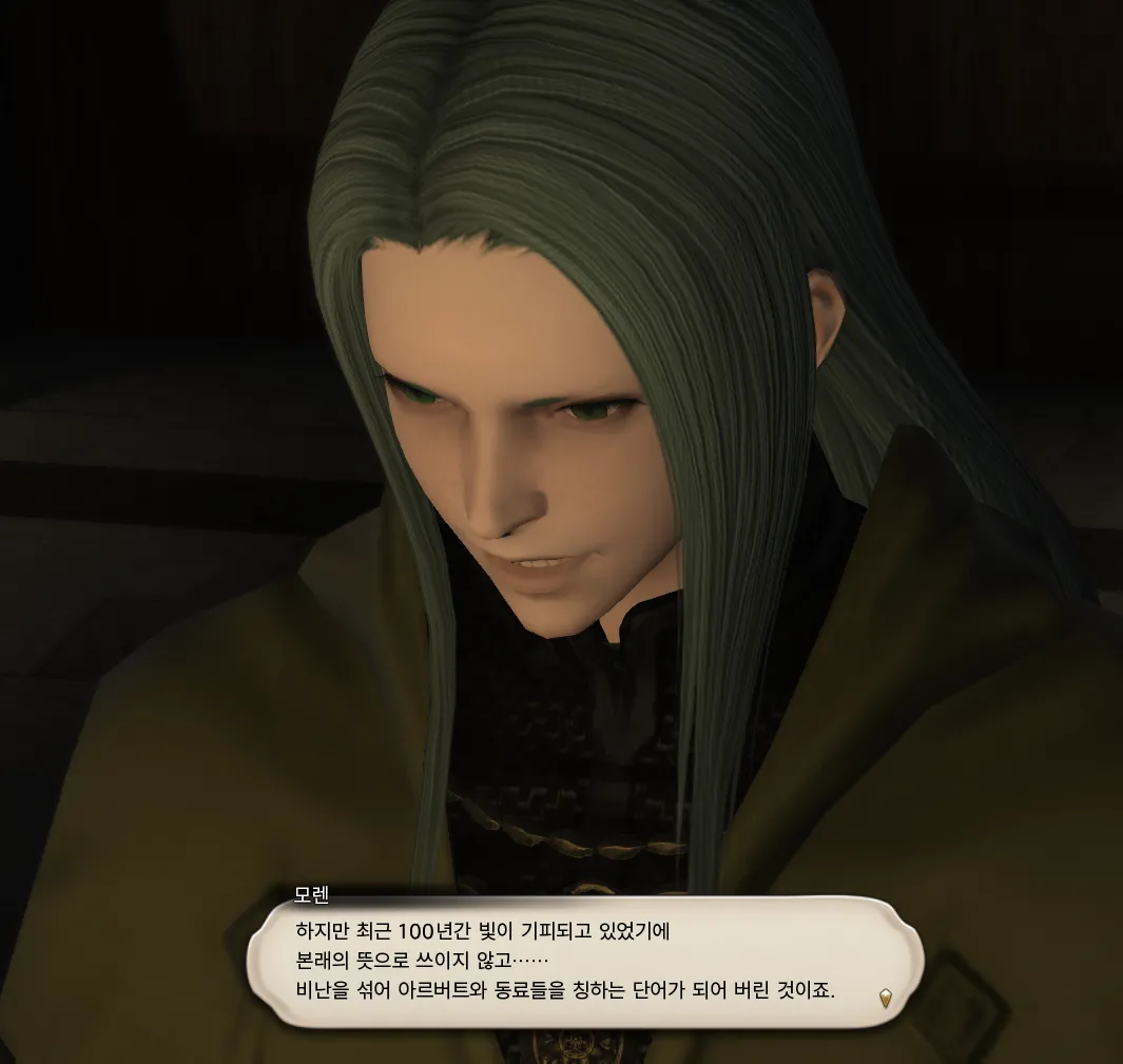 ffxiv_20231101_140153_450.webp