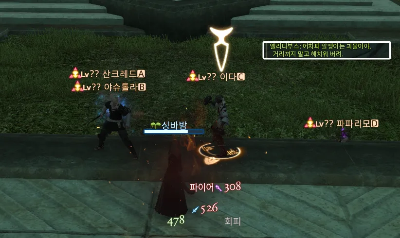 ffxiv_20231101_150408_024.webp