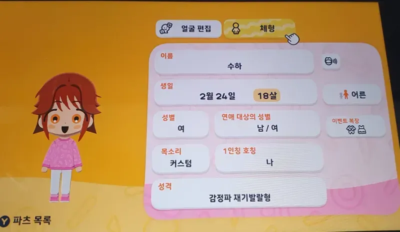은수하_전체.PNG
